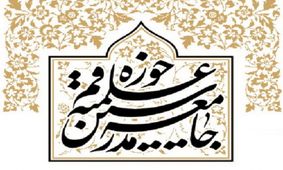 وزارت خارجه در پی اهانت به قرآن کریم واکنش نشان دهد