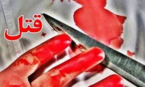 بخشش پسری که خواستگار مادرش را کشته بود