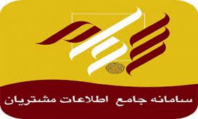 هشدار شرکت سپرده گذاری مرکزی درباره سایت‌های جعلی سجام