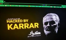 هک سایت وزارت کشور بحرین با عکس سردار سلیمانی