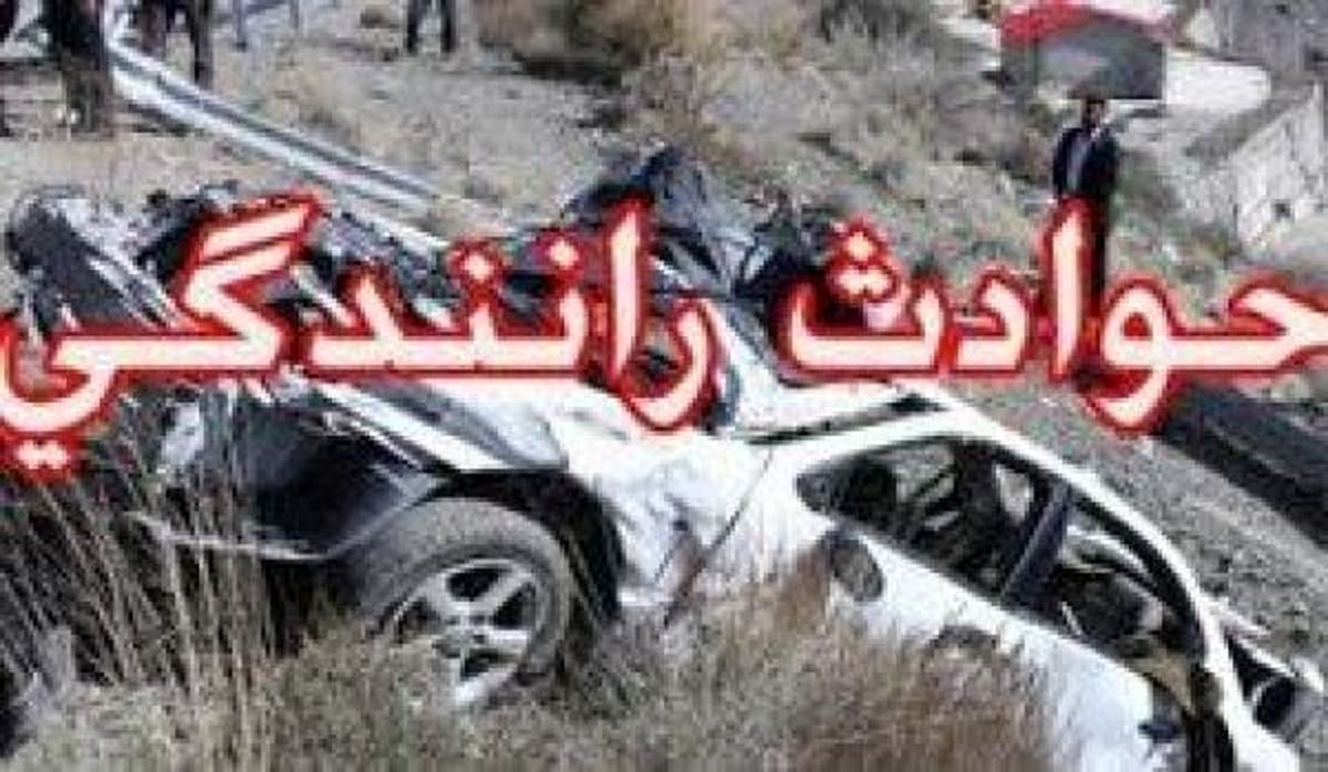 تصادف زنجیره‌ای در محور بیرجند به قاین