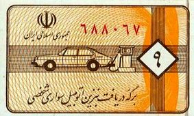 بنزین کوپنی شد