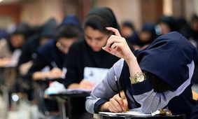 اعلام نتایج آزمون دکتری تا ساعت ۱۷ امروز