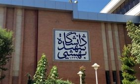 هیئت علمی شدن فرزند روحانی تایید شد
