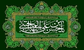 فضائل اخلاقی امام حسن مجتبی علیه السلام