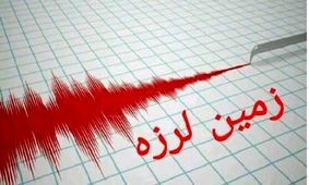 زمین لرزه‌ ۲.۷ ریشتری سنگان در خراسان رضوی را لرزاند