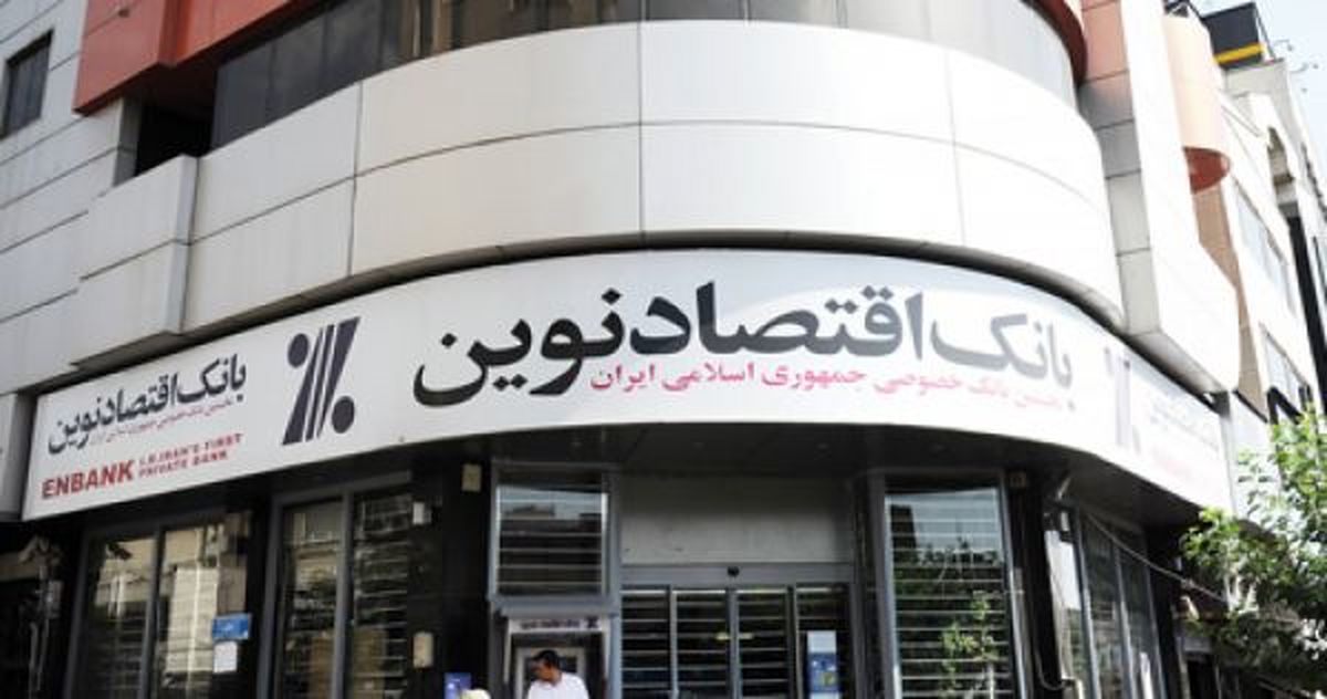 معرفي خدمات و محصولات جديد اقتضاي بازار رقابتي بانکي است
