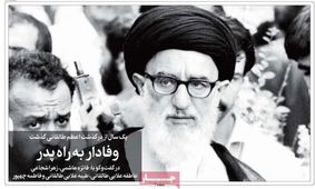 تصاویر صفحه نخست روزنامه‌های امروز پنج‌شنبه ۹۹.۸.۸