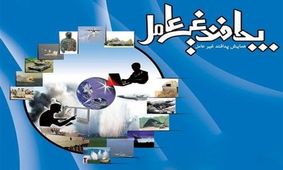 رزمایش پدافند غیرعامل قطع برق در فرودگاه لامرد انجام شد