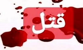 قتل فجیع زن سال خورده در مرند