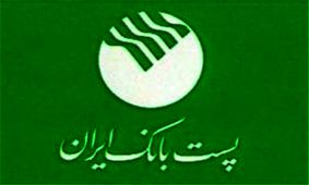 پست‌بانک‌ایران در حوزه توسعه و اشتغال روستایی موفق عمل کرده است