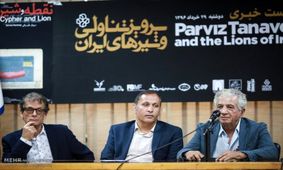 پرویز تناولی در نشست «شیرهای ایرانی»: آرزوی۵۰ ساله‌ام برآورده می شود