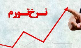 نرخ ارز را نمی توانید کنترل کنید نقدینگی را مهار کنید