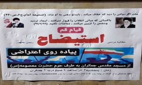 تکذیب طرح فراخوان استیضاح رئیس جمهور در قم