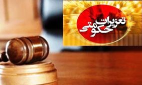 قاچاقچی دارو در استان قزوین بیش از یک میلیارد ریال محکوم شد