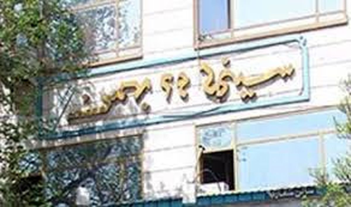 نوسازی سینما ۲۹ بهمن تبریز ۴۰ درصد پیشرفت دارد