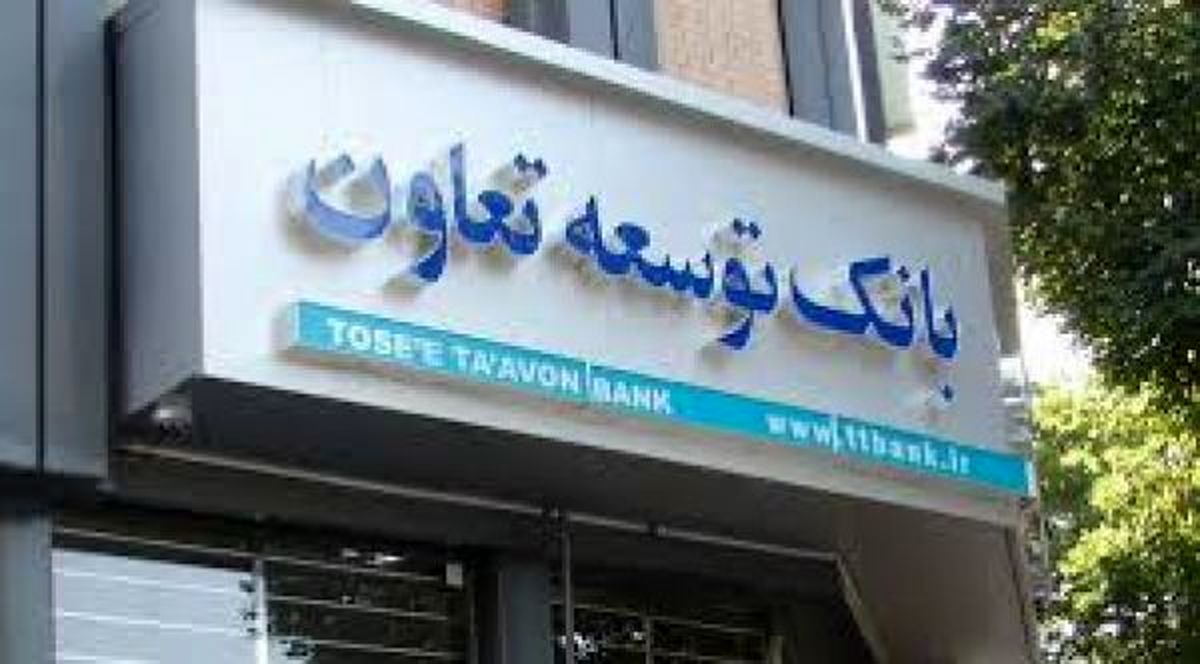 تغییر و تحولات مدیریتی سبب پویایی و حرکت در بانک خواهد شد