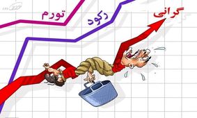 وزیر صنعت: منکر گرانی نیستیم