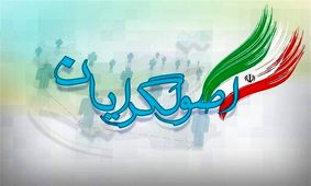 آراء اصولگرایان در انتخابات ۱۴۰۰ ریزش خواهد داشت؟