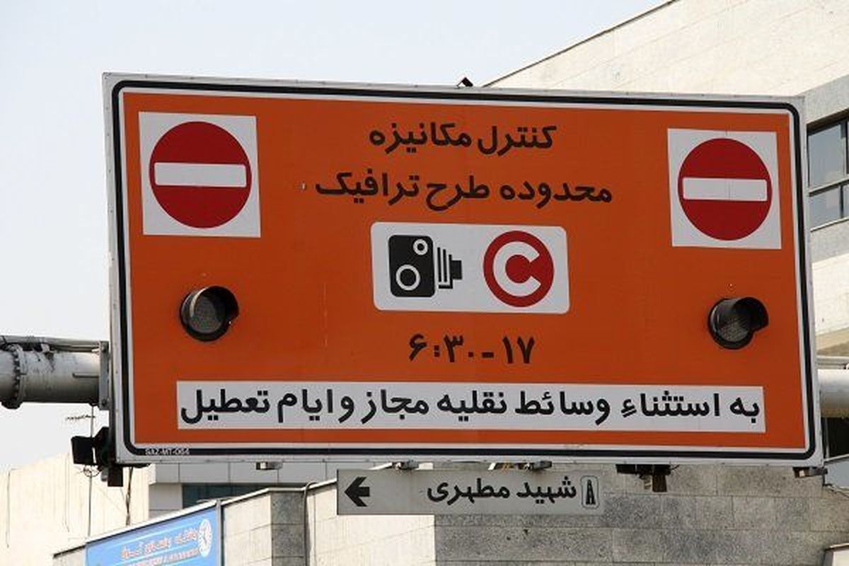 بازگشت زمان طرح زوج و فرد به ساعت ۱۹