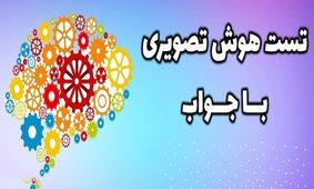 تست هوش/ حاصل جمع چقدر است؟