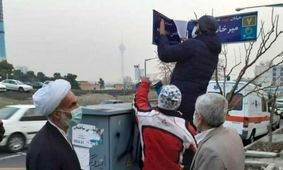 بی‌حرمتی به چهره‌ها؛ از مصدق تا شجریان / چرا مجرمان با تابلوی مخدوش عکس گرفتند؟ / ویدئو