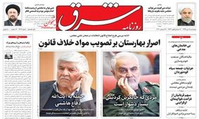 صفحه اول روزنامه های 5شنبه 11دی