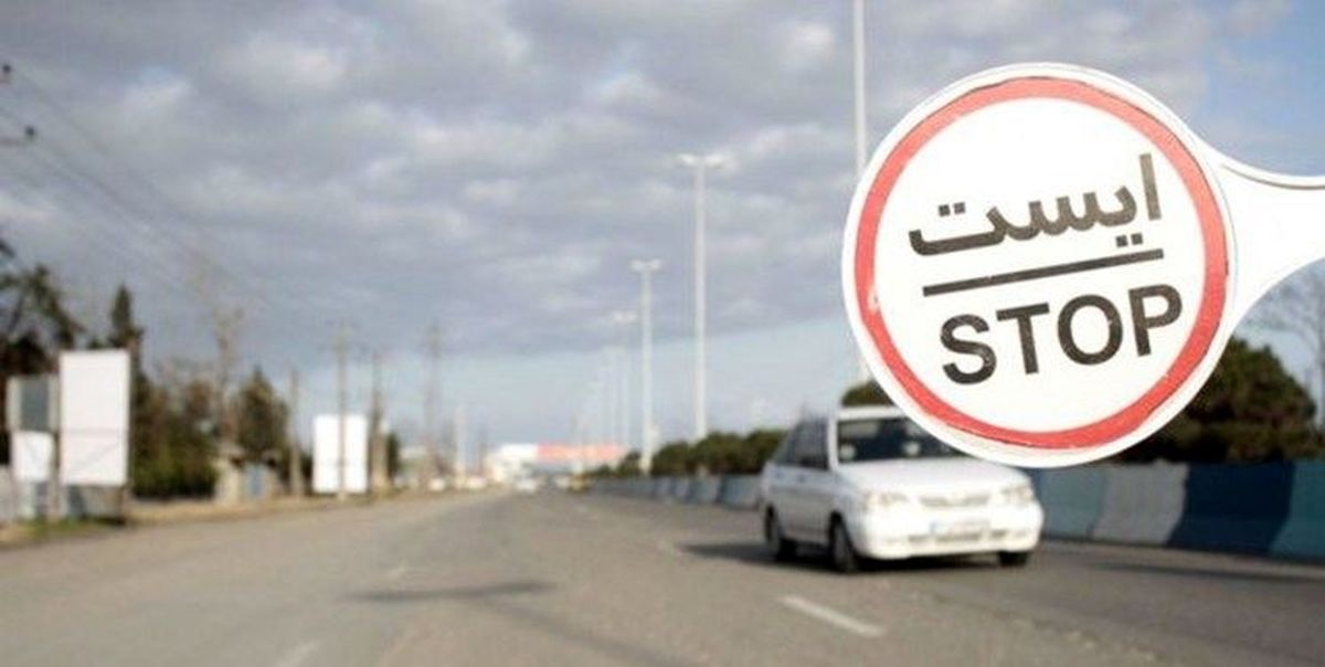 اجرای محدودیت تردد شبانه از امشب در شهرهای ماکو و بازرگان
