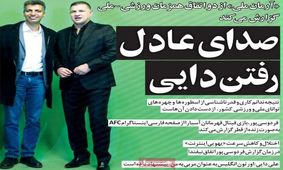 تصاویر صفحه نخست روزنامه‌های امروز شنبه ۹۹.۰۹.۲۹