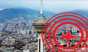 انتقال پایتخت به مرکز کشور به خاطر زلزله