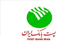 حضور پست‌بانک‌ایران در روستاها، منشاء توسعه و پیشرفت است
