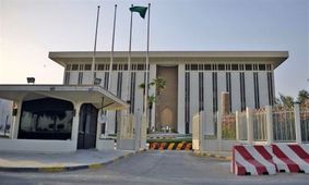 رئیس بانک مرکزی عربستان سعودی برکنار شد