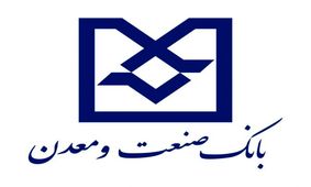 شرکت سرمایه گذاری آتیه دماوند از شرکت های گروه بانک صنعت و معدن در فهرست 50 شرکت فعال بورس تهران