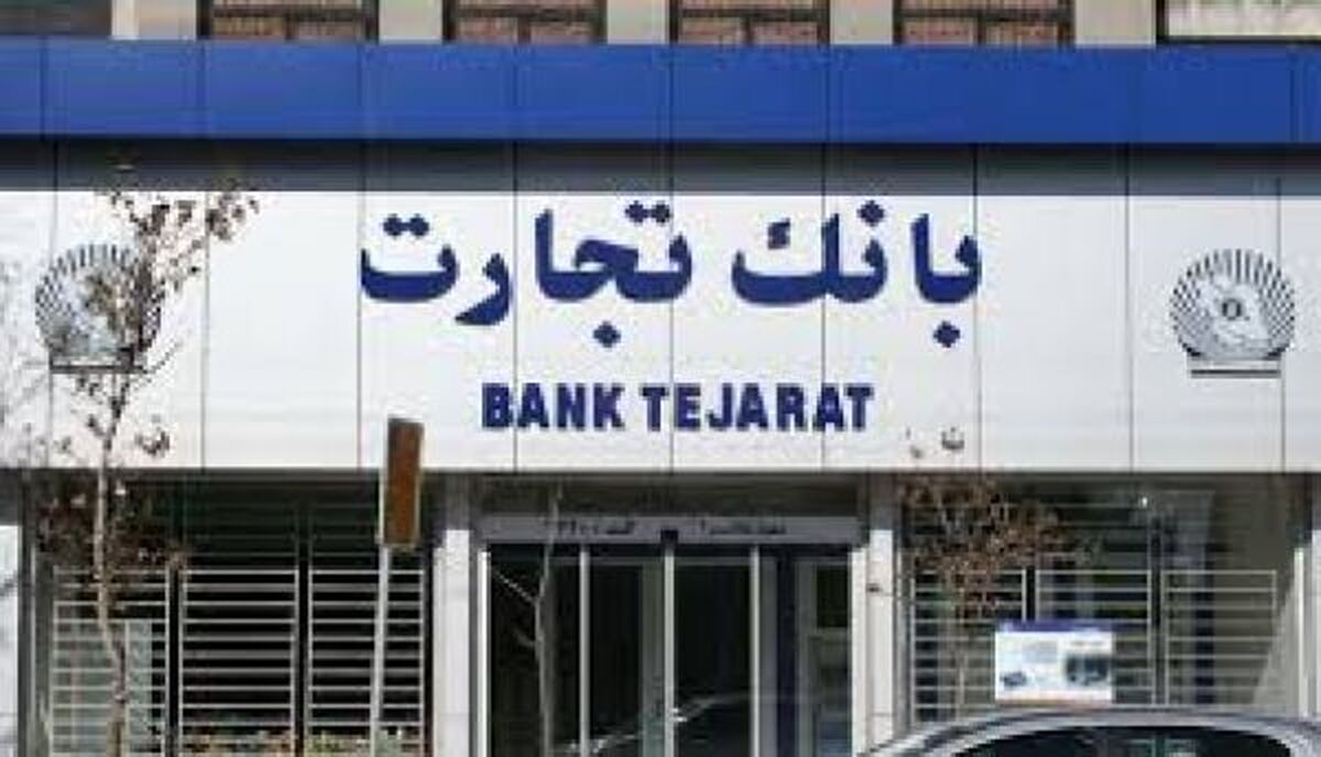 شماره جدید "تجارت مشتریان "منتشر شد
