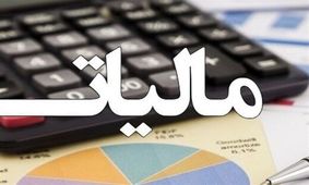 دژپسند:  ۱۰۱ درصد از درآمدهای مالیاتی محقق شد