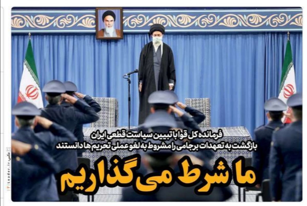 تصاویر صفحه نخست روزنامه‌های امروز دوشنبه ۲۰ بهمن ۱۳۹۹