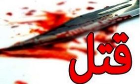 قتل فجیع و هولناک همسر به‌خاطر خالکوبی