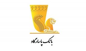 دعوت به مجمع عمومی عادی سالیانه بانک پاسارگاد
