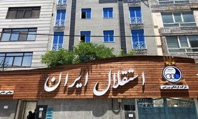 باشگاه استقلال در انتخابات فوتبال به چه کسی رأی می‌دهد؟