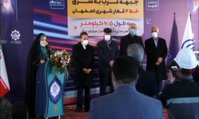 حفاری تونل جبهه غربی خط دو مترو اصفهان آغاز شد