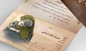 اعطای شناسنامه به فرزندان با مادر ایرانی در قم آغاز شد