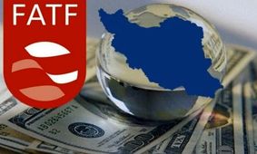 باز هم قرار است به کاپ اخلاق FATF رضایت دهیم؟