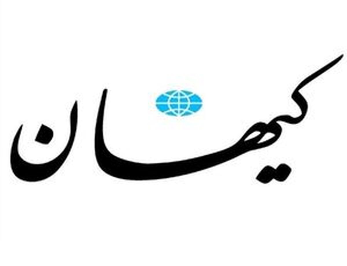 کیهان: سلبریتی‌ها همراه با سرمای آمریکا یخ زدند!