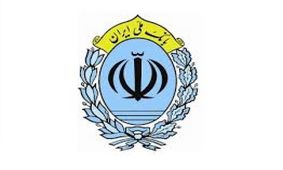 تهیه نرم افزار سیستم ارزیابی منقول و غیرمنقول در بانک ملی ایران