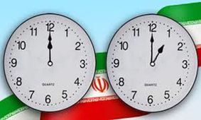ساعت رسمی کشور یک ساعت به جلو کشیده می‌شود