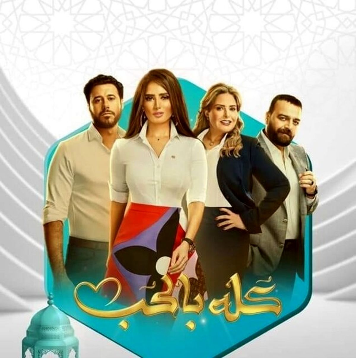 بازیگر سریال ماه رمضان: این سریال مسخره است!