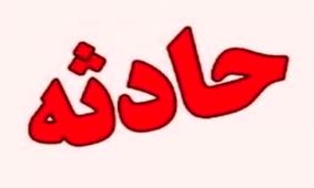 لحظه‌های وحشت ۱۹ دختر و پسر در گرداب/ دردسرهای تور بدون مجوز