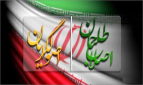 کدام یک پیروز میدان انتخابات ۱۴۰۰؟ اصلاح‌طلبان یا اصولگرایان