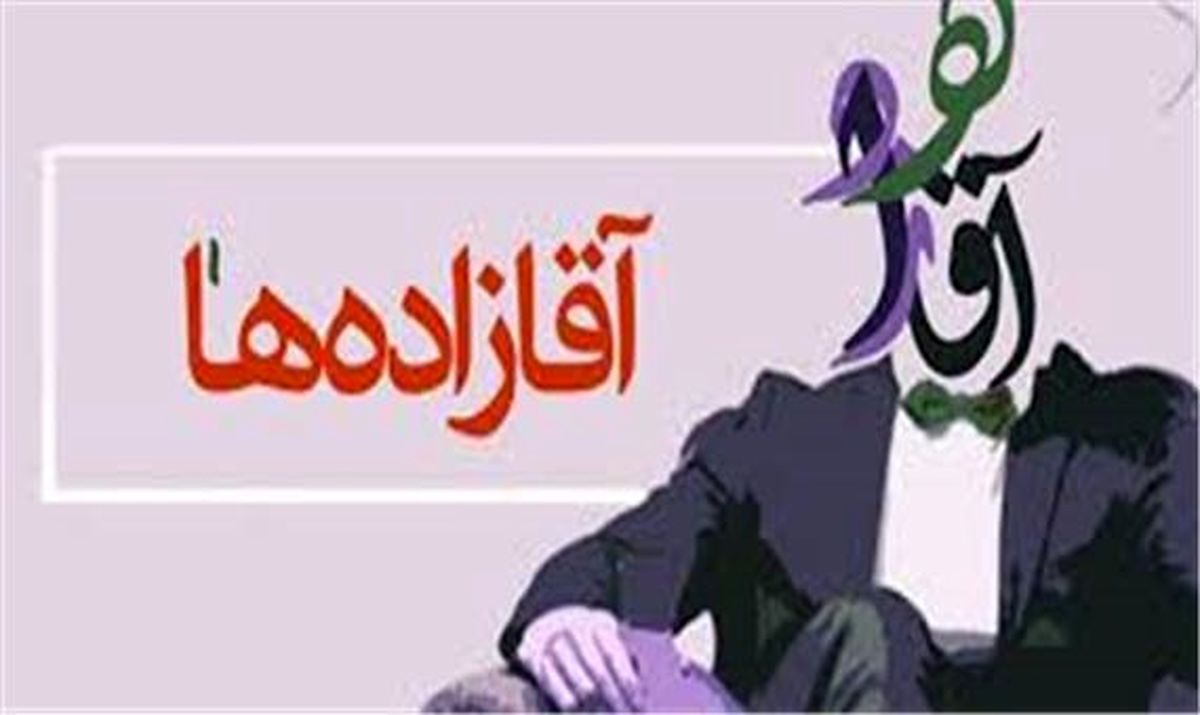پدیده آقازادگی واقعیت ندارد! / ارز ۴۲۰۰ تومانی را قبول نداریم