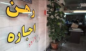 دفاتر املاک ۲ هفته تعطیل شدند